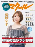 SUPER BOAT MAGAZINE 競艇 マクール